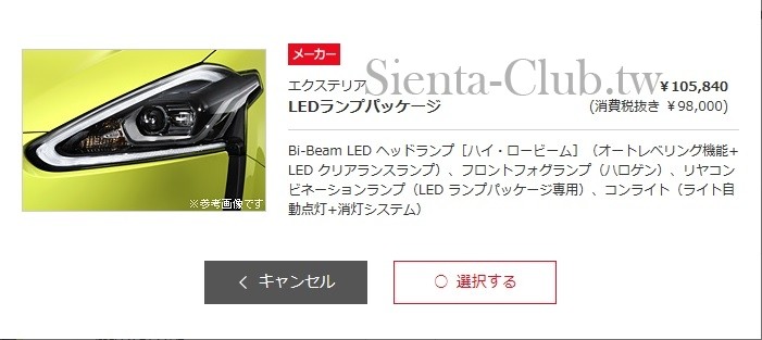 SIENTA LED LAMP.jpg