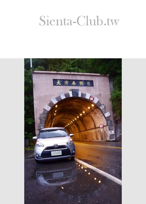 20170421_171932--大清水隧道--SIENTA環島，路過蘇花公路大清水隧道.jpg