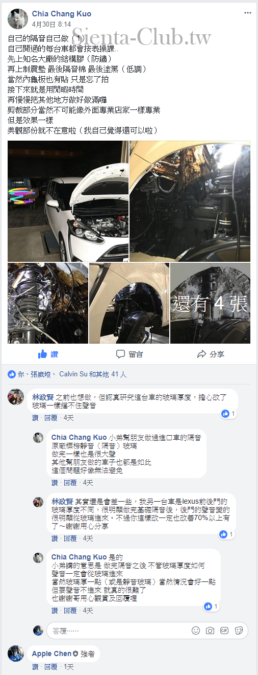 FireShot Capture 124 - (42) Sienta Club 官方社團_ - https___www.facebook.com_gro.png