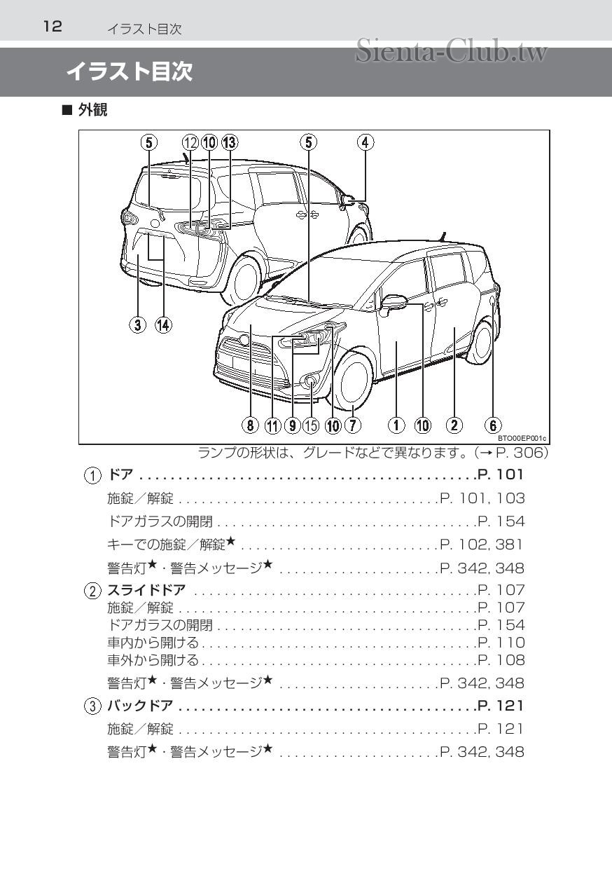 sienta_201602-page-014.jpg