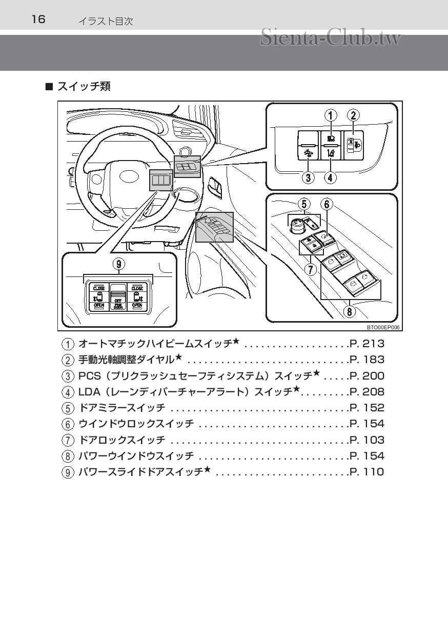 sienta_201602-page-018.jpg