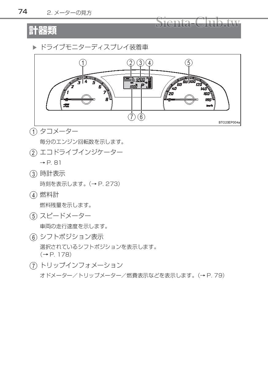 sienta_201602-page-076.jpg