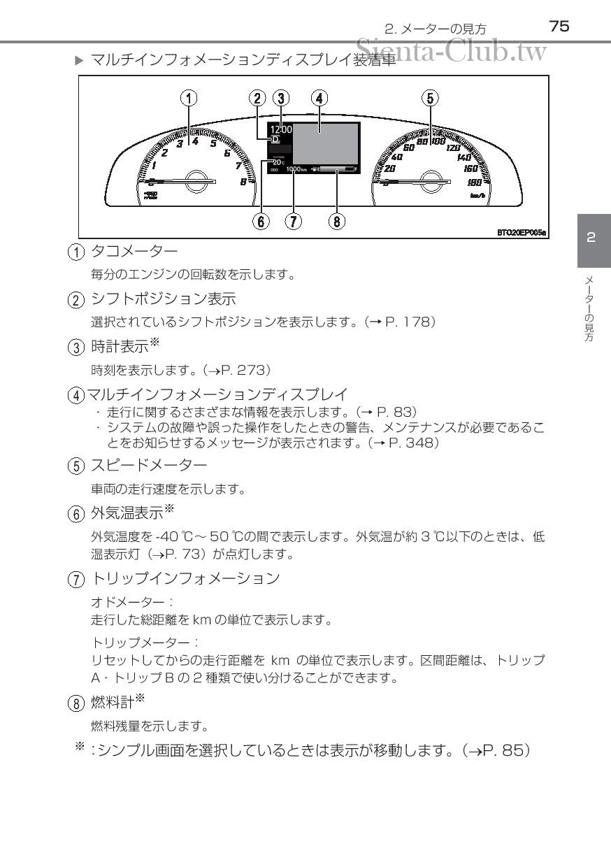 sienta_201602-page-077.jpg