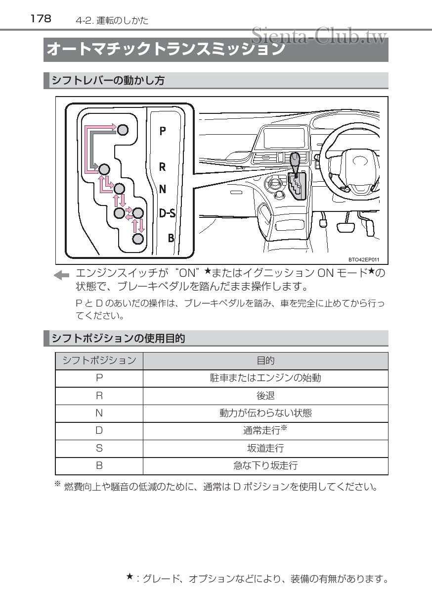 sienta_201602-page-180.jpg