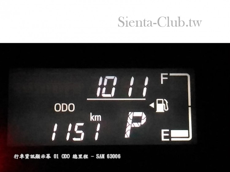 行車資訊顯示幕-01_ODO_總里程.jpg