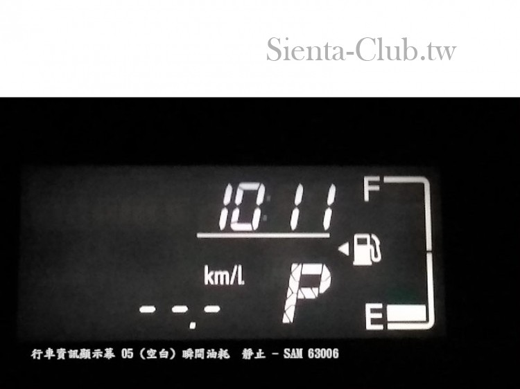 行車資訊顯示幕-05_(空白)_瞬間油耗__靜止.jpg