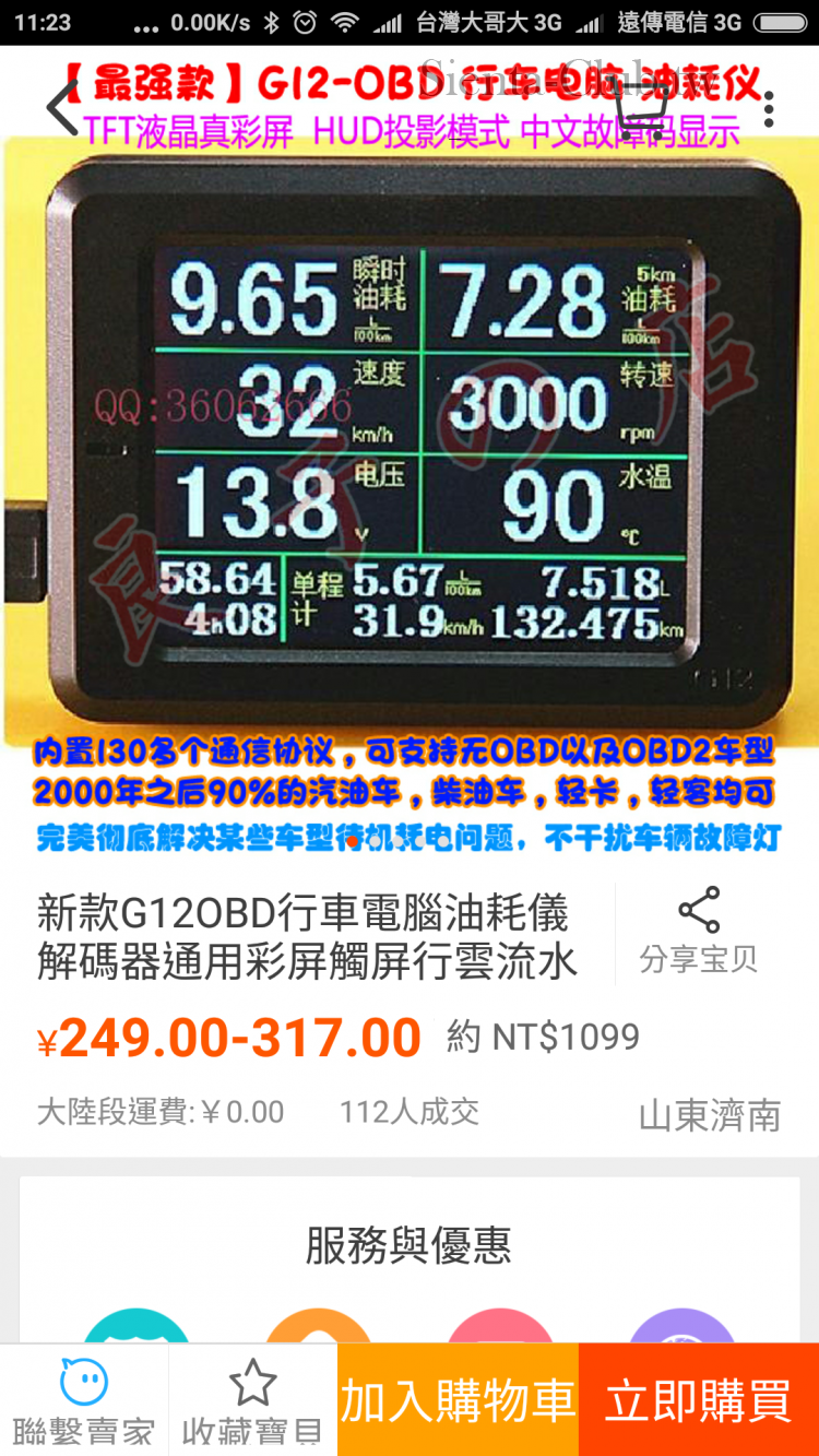 Screenshot_2017-04-01-11-23-41-101_com.taobao.htao.android.png