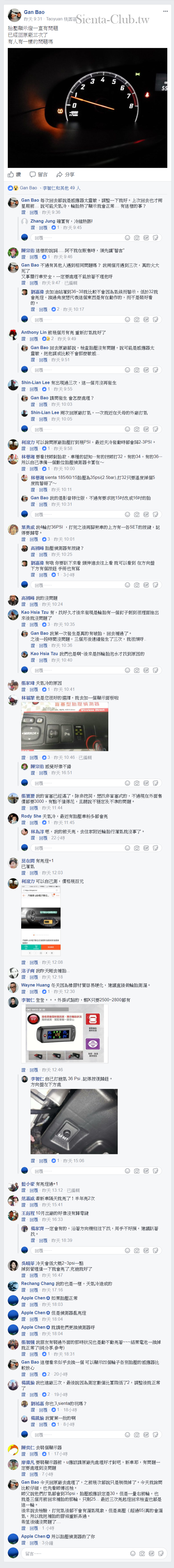 所以胎壓偵測器救了你.png